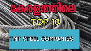 TOP 10 COMPANIES OF TMT STEEL BARS AVAILABLE IN KERALA