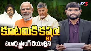 TV5 Murthy Strong Intro of Big News Debate | CM Chandrababu | YS Jagan | Big News | TV5 News