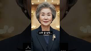 수백억 할머니가 결혼식장에서 만난 후배
