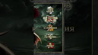 Лучшие Герои 3 -  Рог Бездны (Horn of the Abyss)