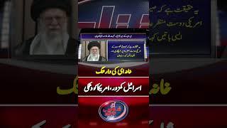 Ayatollah ali khamenei's Statement - #ayatullahkhamenei #israeliranconflict #shorts