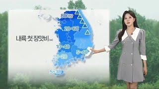 [날씨] 내륙 올 들어 첫 장마…후텁지근 더위 이어져 / 연합뉴스TV (YonhapnewsTV)
