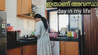 ഏതു സാഹചര്യത്തിലും നമ്മുടെ വീട്ടിൽ സന്തോഷമായിരിക്കണം || Day in my life Malayalam Malayali Housewife