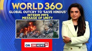 World 360 | Global Outcry To 'Save Hindus' Interim PM Muhammad Yunus's Message Of Unity | News18