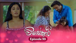 Visekari | Episode 99 - (2025-03-07) | ITN