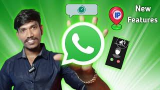 ️WhatsApp latest features | Protect IP address in calls #whatsappupdate