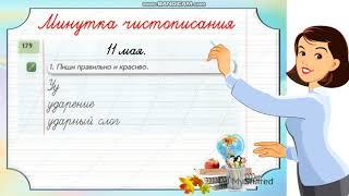 Ударение  Ударные и безударные гласные