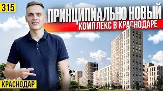 Купить квартиру в комплексе на новых принципах застройки Краснодара | ЖК Народные кварталы