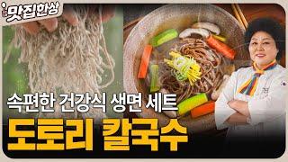이순실의 도토리 칼국수_인포벨홈쇼핑