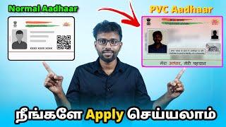 How to Apply Normal Aadhaar Card to PVC Aadhaar Card Apply Online in tamil | Tamil Server Tech