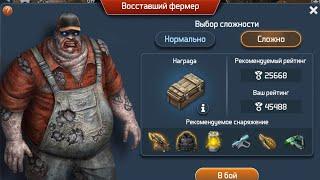 Гайд на убийство босса "фермера" на сложном режиме в Dawn of Zombies Survival