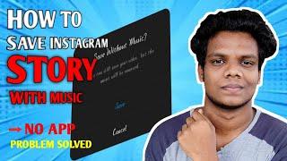 How To Download Instagram Story With Music Malayalam 2021 |How To Download Instagram Story Malayalam