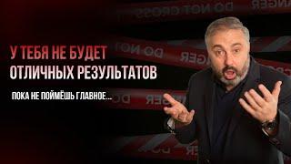 Алекс Яновский: что мешает достичь РЕЗУЛЬТАТОВ//Интуиции не существует// Учиться терпеть и доверять