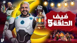 ضيف الحلقة5 الخامسة من برنامج رامز ايلون مصر | علي MBC | رمضان 2025