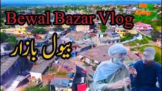 Bewal Bazaar Vlog | History About Bewal & Gujar Khan #Pothwar Pakistan | Village Life Of Pakistan