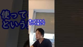 ひろゆきさん今のSNSって廃れるの？#shorts