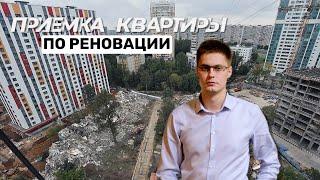 Приемка квартиры по реновации | Что делать с качеством квартир | Кирилл Мандрика и команда объяснит