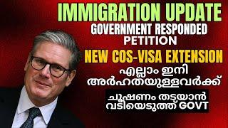 UK IMMIGRATION UPDATE!New COS Visa Extension ഇനി വളരെ ശ്രദ്ധിച്ചു മാത്രം! Govt Responded toPetition