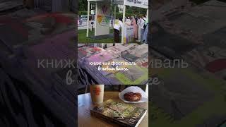 в новом видео на канале . #книги #книжныйблог #чтопочитать