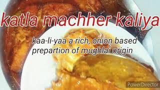 katla Kalia recipe in bengali|Bengali fish recipe katla kaliya|macher jhol|macher patla jhol