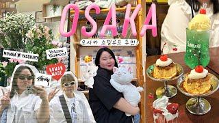 오사카 쇼핑 집중공략! 편집샵추천! 오사카에서 가장 물건많은 동네는? | 일본 top3 돈까스맛집 | 오렌지스트리트 쇼핑플레이스+근처 햄버거 맛집 | 크리수탈