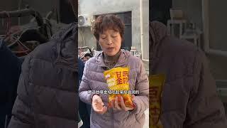 婆媳婆媳，先有好婆婆再有好儿媳，婆媳和家才能和。#金桔 #甘草金桔 #婆媳 #我的乡村生活