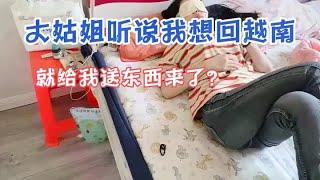 大姑姐听说我要回越南，就给我送东西，是不是怕我回去了不回来？#越南媳妇 #记录真实生活 #抖音小助手