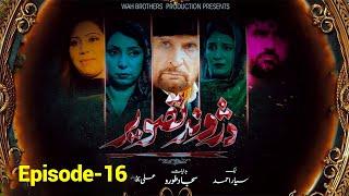 DA ZHWAND TASVEER | Episode 16 | Pashto Drama Serial | Sajjad Toru | Avt Khyber