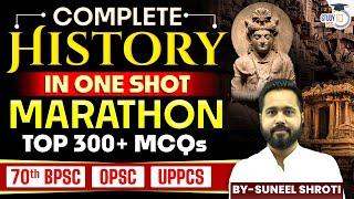 Complete History Marathon Class | History Top 300+ MCQs | For 70th BPSC | OPSC | UPPCS | Suneel Sir