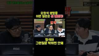 잘한다 잘힌다 하니까 진짜 잘하는 오창석 ㅋㅋㅋㅋㅋ #오창석 #권순표의뉴스앞차기