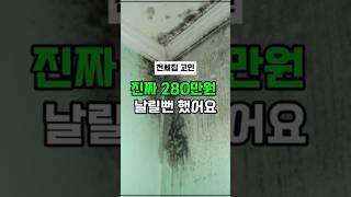 벽 상태 엉망인데 리모델링은 부담될 때, 이거 하나로 해결하세요.접착식 단열벽지 곰팡이벽지 보온벽지 결로방지.시공 NO! 그냥 붙이면 끝.#단열벽지#결로방지#곰팡이벽지#장마철대비