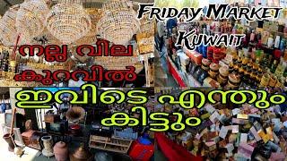 Friday Market Kuwait| Biggest Secondhand Market in Kuwait | juma souq Kuwait @SujithSukumaran6688