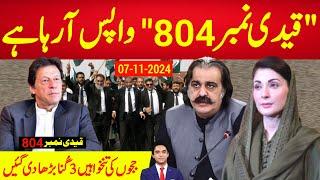 بڑی خبر : کوئی مانے یا نہ مانے "قیدی نمبر 804" واپس آرہا ہے اور سینہ چوڑا کرکے واپس آرہا ہے