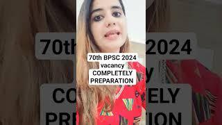 70th bpsc 2024 Integrated COMPLETE preparation #shorts #bpsc #70bpsc #bpsc70 #bpscpreperation