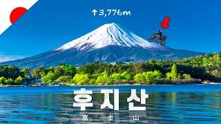 일본의 지붕 '후지산', 신의 정원 오토바이 탐험기  | 일본일주_21