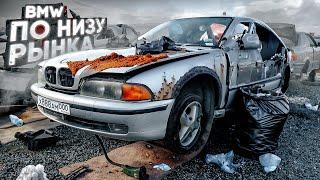 Как купить САМУЮ УЖАСНУЮ BMW?!