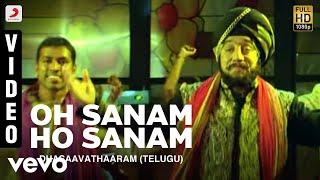 Dhasaavathaaram (Telugu) - Oh Sanam Ho Sanam Video | Kamal Haasan, Asin | Himesh