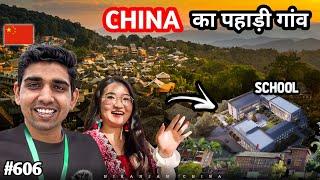 Mountain village China चाइना का पहाड़ी गांव और स्कूल