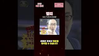 2025년 4월 뱀띠 운세!
