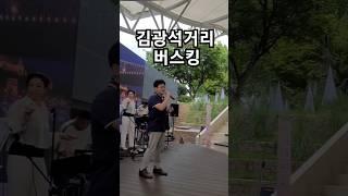 버스킹의 성지~!  대구 김광석거리 버스킹공연