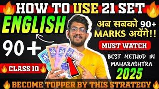 ️IMPORTANT‼️class 10 english most important questions 2025, How To Use 21 Sets Navneet Effectively