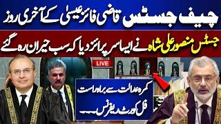 Live: Supreme Court Reference: CJP Qazi Faez Isa farewell | Dunya News