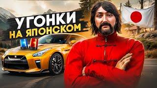 ЧИТ НА УГОНКИ, КОПЫ В ШОКЕ, АБУЗ СИСТЕМЫ ЯЗЫКОВ в GTA 5 RP