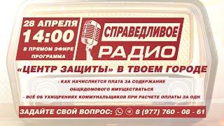 ЦЕНТР ЗАЩИТЫ ПРАВ ГРАЖДАН В ТВОЁМ ГОРОДЕ