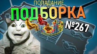 War Thunder - ПОДСКОК Самолёта, Попадания и РИКОШЕТЫ #267