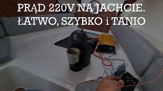 PRĄD 220V NA JACHCIE , MOTORÓWCE LUB W KAMPERZE. NAJSZYBSZY I  NAJTAŃSZY SPOSÓB NA KAWĘ POZA MARINĄ.