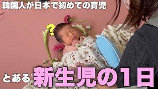 韓国人妻のこだわり！？リアルな育児の１日（フォト、母乳に良いスープ）