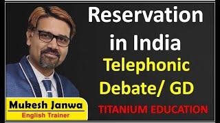 GD on Reservation in India Between Prateek sir & Mukesh Janwa Sir | GD Topics & Debate in English