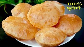 Soft Puffy Poori |पूरी के आटे में ये 1चीज़ मिला दे 100 की 100पूरी फूली फूली HOLI SPECIAL Poori Recipe