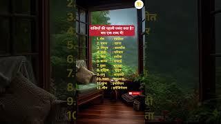 First Love of Each Zodiac Sign? #love #like #habits #weakness #zodiac #foryou #facts #astrology #gk